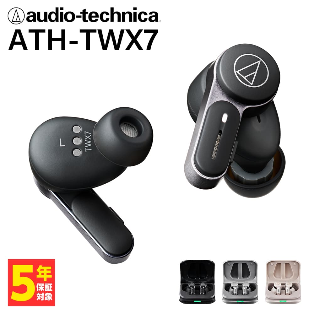 楽天市場】audio-technica ATH-TWX9 オーディオテクニカ ワイヤレスイヤホン ノイズキャンセリング搭載 Bluetooth  深紫外線除菌システム iPhone Android PC 通話 ノイズキャンセル 防水 マイク ブルートゥース : ｅイヤホン楽天市場店