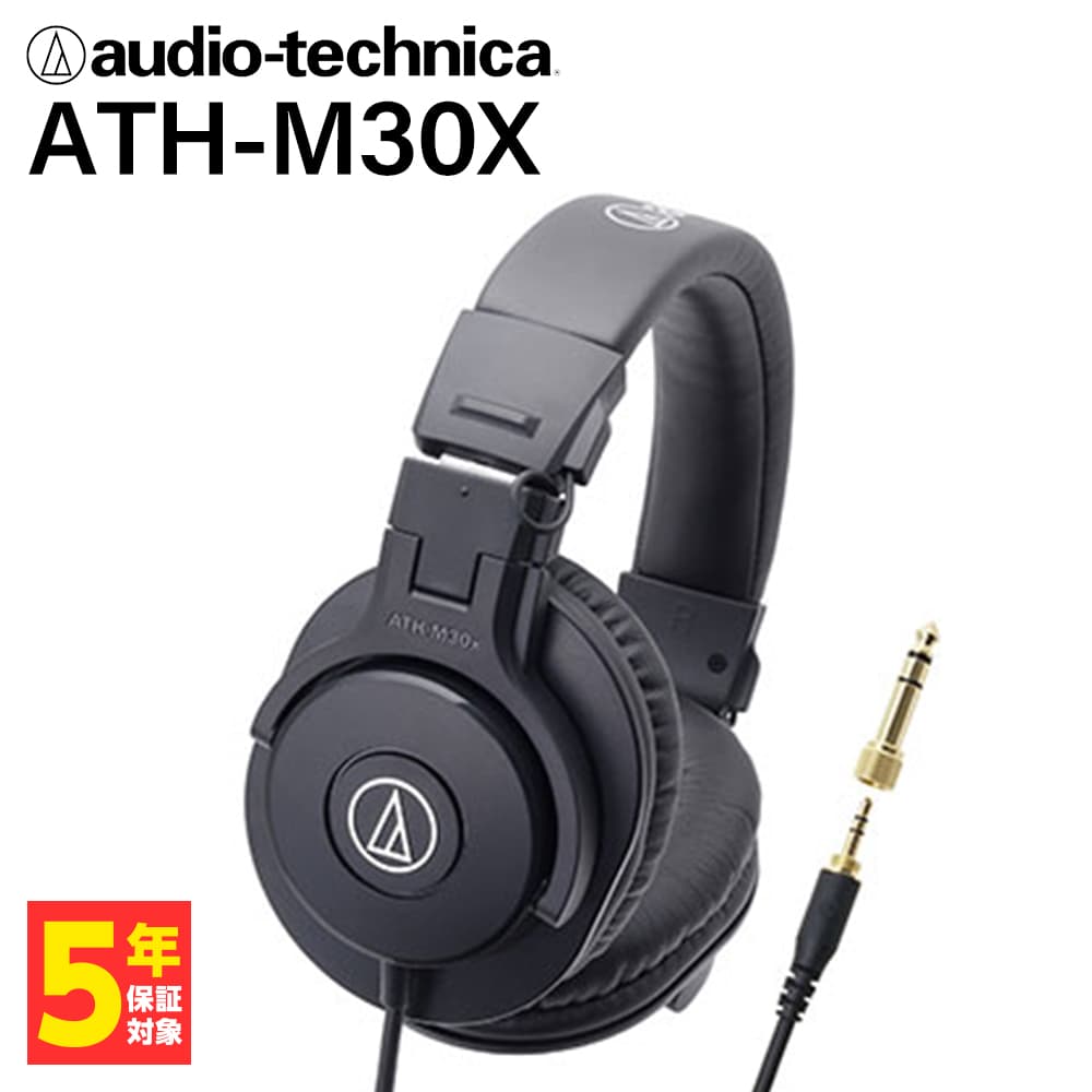【楽天市場】【密閉型】audio-technica オーディオテクニカ ATH 