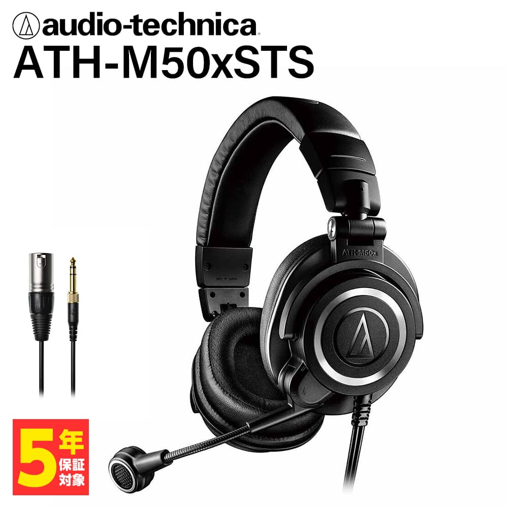 オーディオテクニカ ATH-M50x 有線ヘッドセット audio-technica ATH-M50xSTS-USB ストリーミングヘッドセット