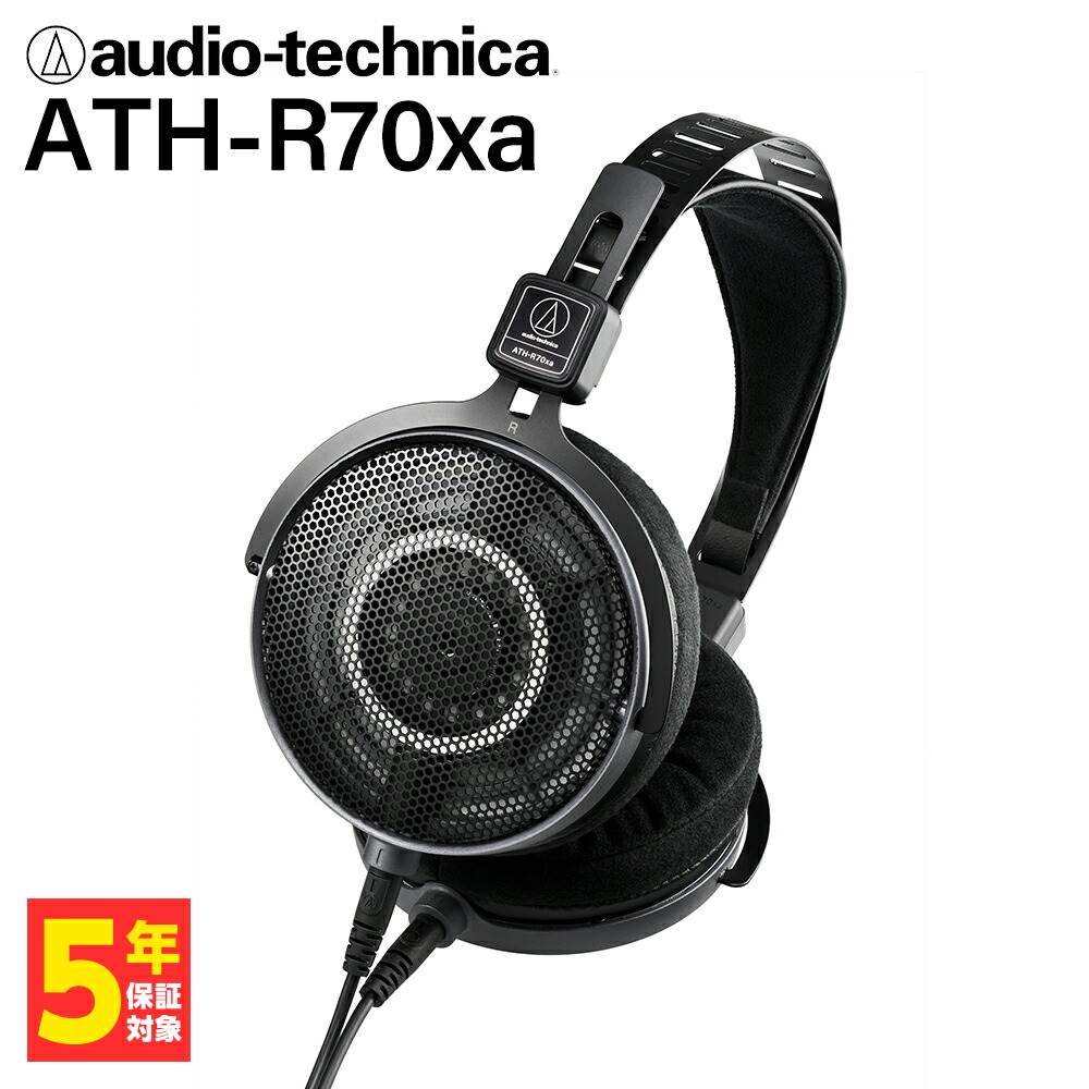 【中古】オーディオテクニカATH-R70xa ATH-R70xa 新品 49,500円 | ネット最安値の価格比較 プライスランク