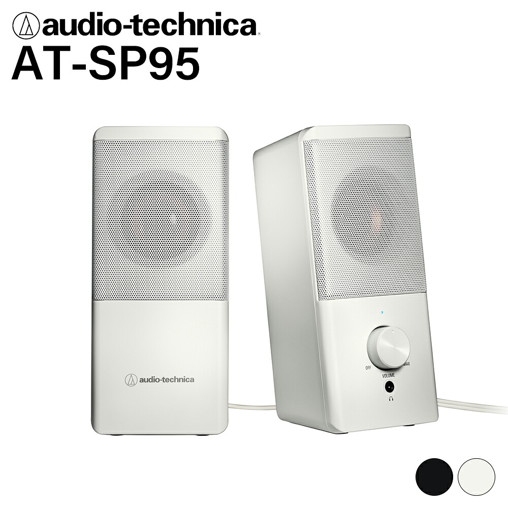 【楽天市場】(お取り寄せ) オーディオテクニカ スピーカー audio-technica AT-SP95 WH ホワイト 白 有線 ...