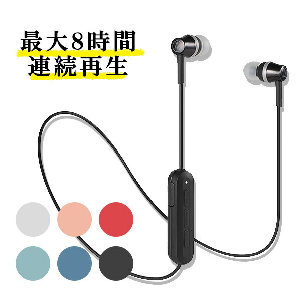 人気定番 送料無料 オーディオテクニカ Bluetooth ワイヤレスイヤホン グレー Sound Reality Ath Ckr300btgy 送料無料 早い者勝ち Centrodeladultomayor Com Uy