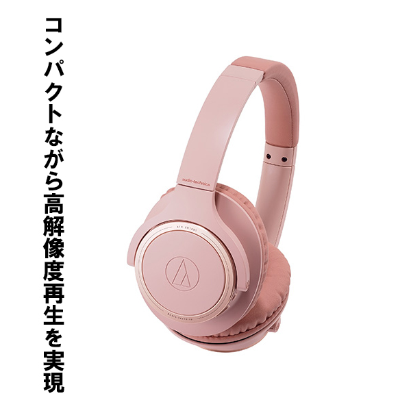 楽天市場 Audio Technica オーディオテクニカ Ath Sr30bt Pk ピンク Bluetooth おしゃれ ワイヤレス ヘッドホン ヘッドフォン 送料無料 1年保証 ｅイヤホン楽天市場店