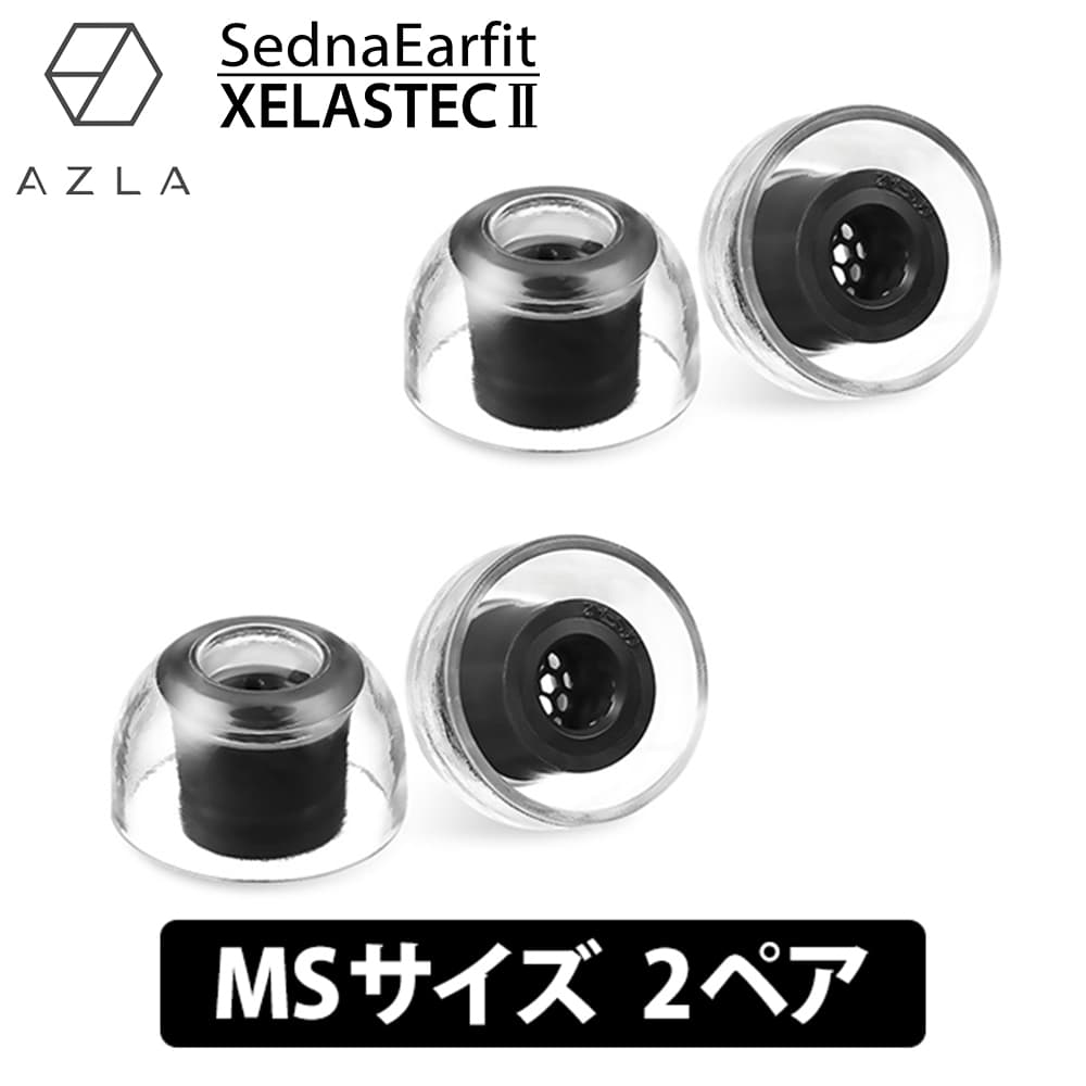 【楽天市場】【7/25限定★抽選で最大100%ポイントバック！(要エントリー)】AZLA SednaEarfit XELASTEC II ...