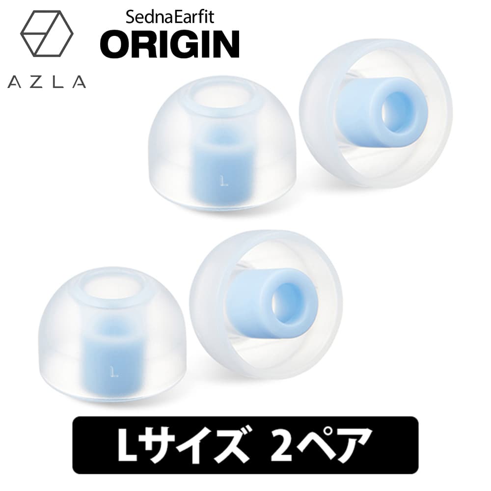 Gemini II (AZLA) SednaEarfit MAXイヤーピース AZLA（アズラ） イヤーピース SednaEarfit MAX for AirPods Pro SS