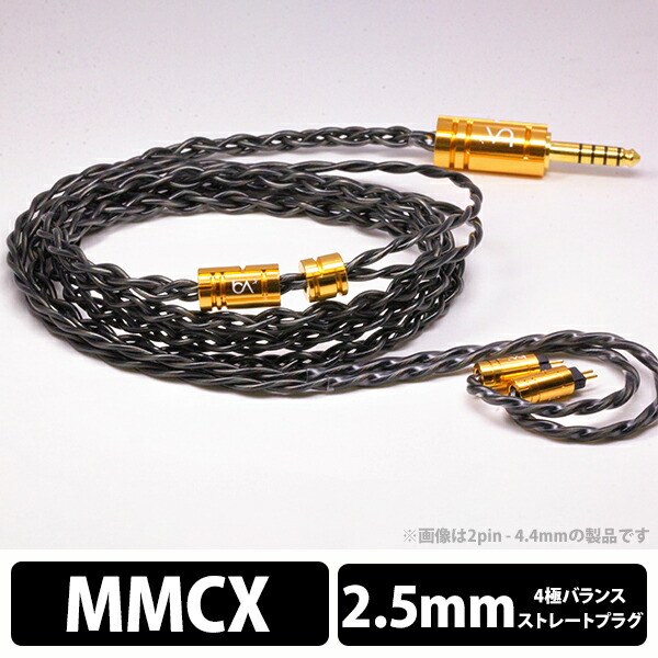 【7/20限定★抽選で最大100%ポイントバック!(要エントリー)】(お取り寄せ) Beat Audio Signal MKIII - MMCX - 2.5mm (BEA-1260) イヤホンケーブル 交換用ケーブル リケーブル用 高音質 ビートオーディオ|eイヤホン店