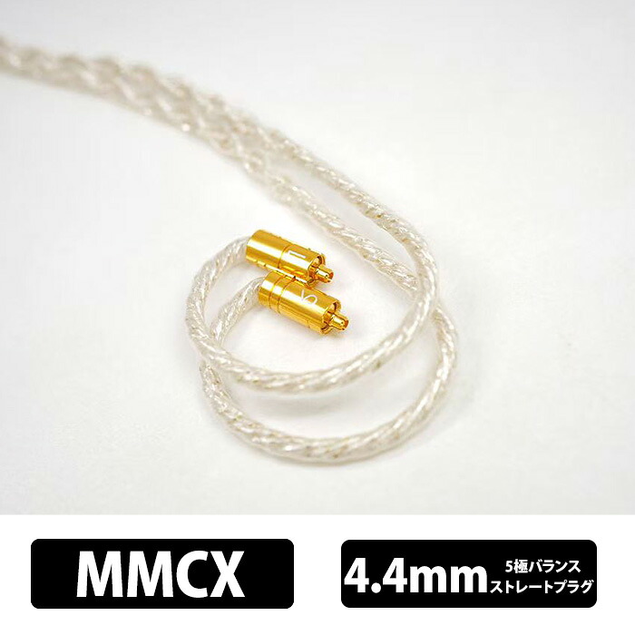 【7/20限定★抽選で最大100%ポイントバック！(要エントリー)】Beat Audio Supernova MKIII 8wire - MMCX - 4.4mm 【BEA-2052】イヤホン用ケーブル リケーブル 音質改善 ビートオーディオ｜ｅイヤホン店 48,667円