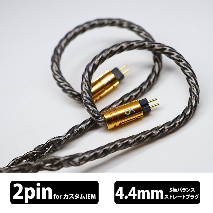 Beat Audio Silversonic MKVIII 8wire - Custom - 4.4mm イヤホン用ケーブル リケーブル バランス接続 音質改善 高音質 ビートオーディオ