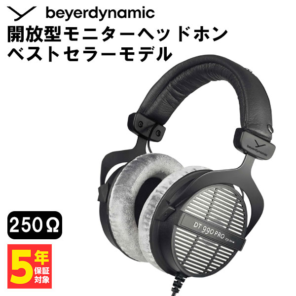 楽天市場】有線ヘッドホン beyerdynamic ベイヤーダイナミック DT 770