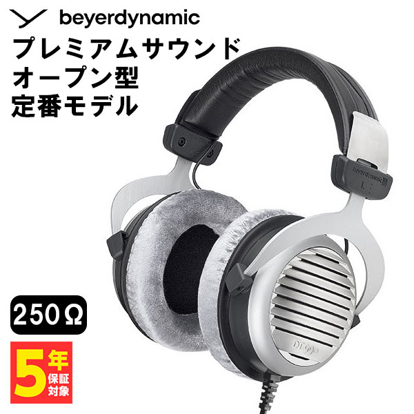 【楽天市場】有線ヘッドホン beyerdynamic ベイヤーダイナミック