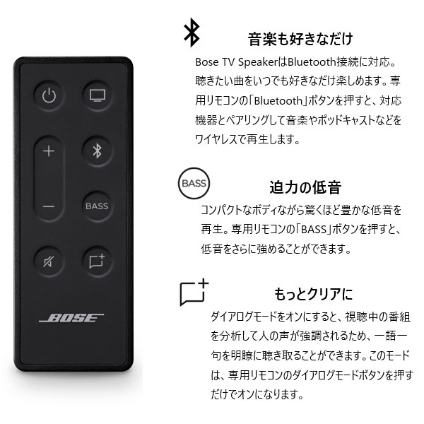 Bose ボーズ Bose Tv Speaker 声飮屋 スピーカーユニット 家人用法 おすすめ クオンティティー語勢 Bluetooth 無電 青トゥース 棲み家演舞場 膜 Pc テレビジョン Tv 貨物輸送無料 Digitalland Com Br