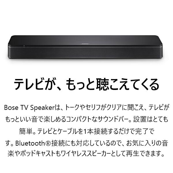 ポイント10倍 Bose ボーズ Bose Tv Speaker サウンドバー スピーカー 家庭用 おすすめ 高音質 Bluetooth ワイヤレス ブルートゥース ホームシアター 映画 Pc テレビ Tv 送料込 Www Cycling Org Sg