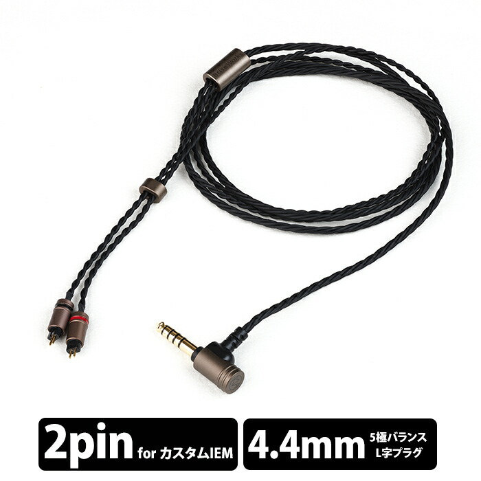 通い・通学におすすめのイヤ電話機・受話器 オーディオ用アクセサリー-リケーブル