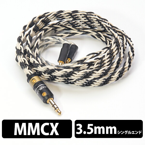 楽天市場 お取り寄せ Labkable ラブケーブル Silver Shadow Mmcx 8芯 1 2m Mmcxケーブル イヤホン用リケーブル 送料無料 1年保証 ｅイヤホン楽天市場店