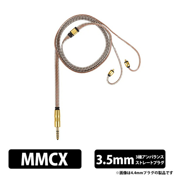 【7/25限定★抽選で最大100%ポイントバック!(要エントリー)】(お取り寄せ) Campfire Audio Time Stream:Duet - 3.5mm イヤホンケーブル リケーブル MMCX イヤホンアクセサリ キャンプファイヤオーディオ 【CAM-9304】|eイヤホン店