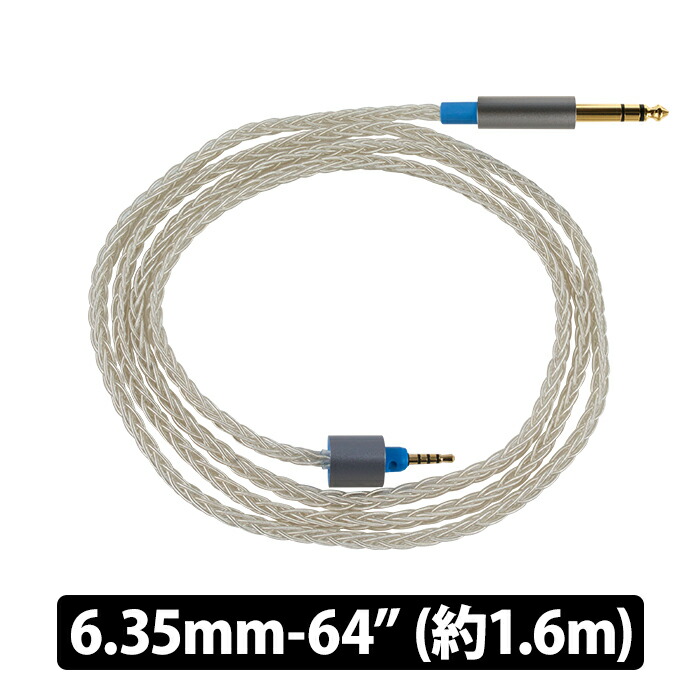 【4/15限定★抽選で最大100%ポイントバック！(要エントリー)】(お取り寄せ) DEKONI AUDIO Ensemble Cables HP-Split 6.35mm-64” シルバー ヘッドホンケーブル MCS リケーブル デコニオーディオ