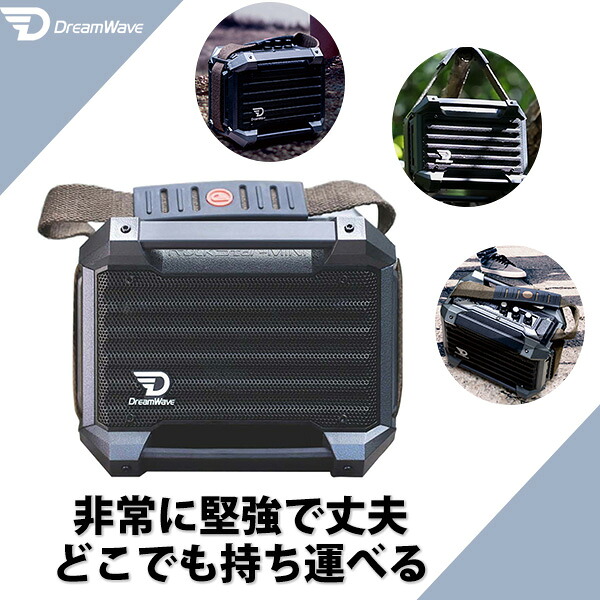 【7/25限定★抽選で最大100%ポイントバック!(要エントリー)】ワイヤレス スピーカー DreamWave Rock Star Mini Graphite 【DW-RSM-GP】 Bluetooth 防水 IPX5 ドリームウェーブ 【送料無料】 【グループC】|eイヤホン店