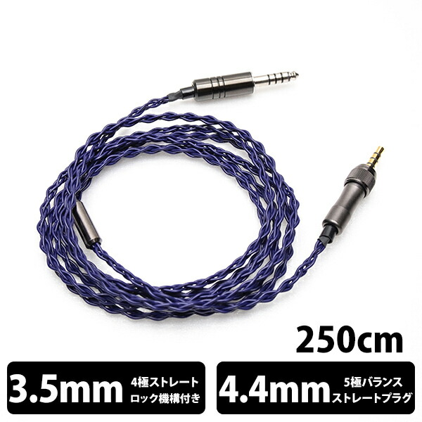 楽天市場】【Screw4Mini/4.4mm/160cm】 e☆イヤホン・ラボ Obsidian