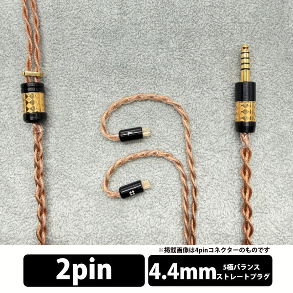 【7/25限定★抽選で最大100%ポイントバック!(要エントリー)】(お取り寄せ) Ear Solution Eureka C 2PIN-4.4mm イヤホンケーブル リケーブル対応 4.4mmバランスプラグ UP-OCC素材 単結晶銅線 ポップス イヤーソリューション 【グループE】|eイヤホン店