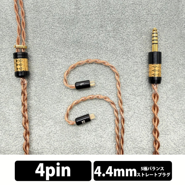 【7/25限定★抽選で最大100%ポイントバック!(要エントリー)】(お取り寄せ) Ear Solution Eureka C 4PIN-4.4mm イヤホンケーブル リケーブル対応 4.4mmバランスプラグ UP-OCC素材 単結晶銅線 ポップス イヤーソリューション 【グループE】|eイヤホン店