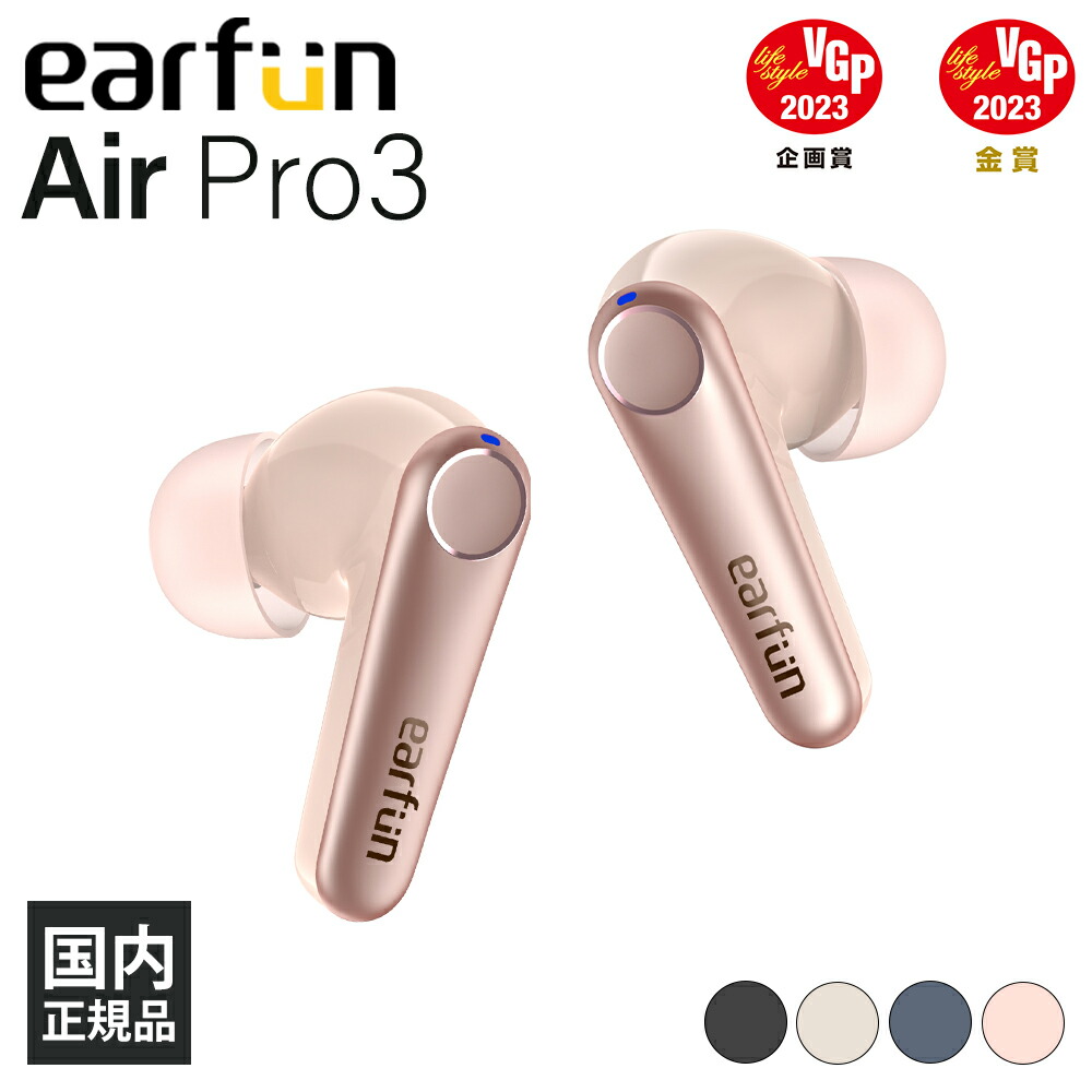 楽天市場】【楽天1位/VGP 2023金賞】 EarFun イヤーファン EarFun Air 