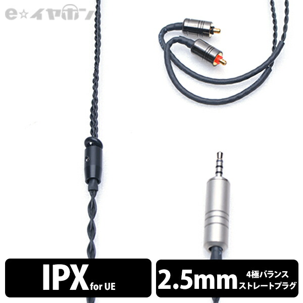 楽天市場】【IPX/4.4mm】 e☆イヤホン・ラボ Iolite IPX-4.4mm(イヤー