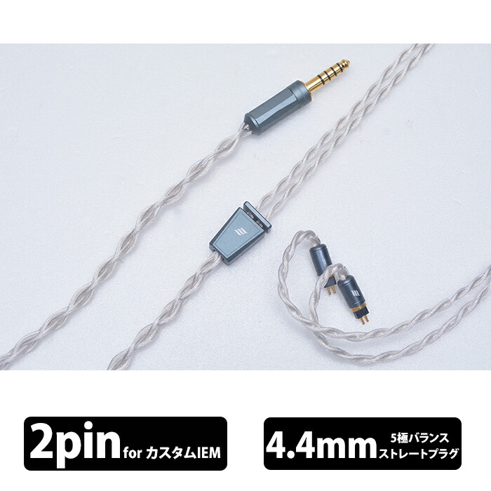 楽天市場】EFFECT AUDIO e☆ros s (2pin to 4.4mm) エフェクト