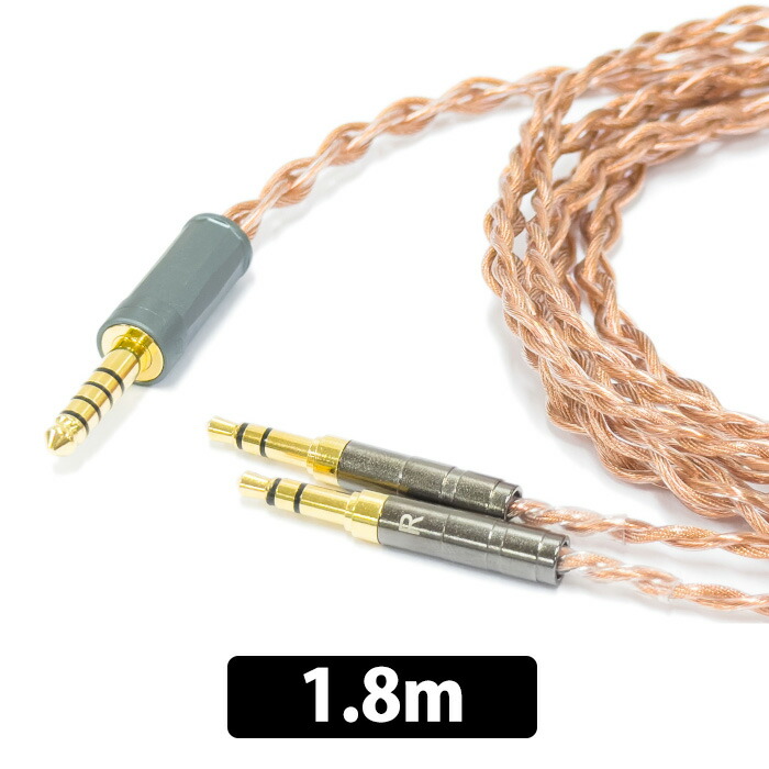EFFECT AUDIO Ares S Lite/HP 1.8m(3.5mmx2 to 4.4mm) ヘッドホンケーブル リケーブル 3.5mm両出し 4.4mm5極 バランス接続 高音質 音質改善 Premium UP-OCC銅 エフェクトオーディオ 【グループC】｜ｅイヤホン店