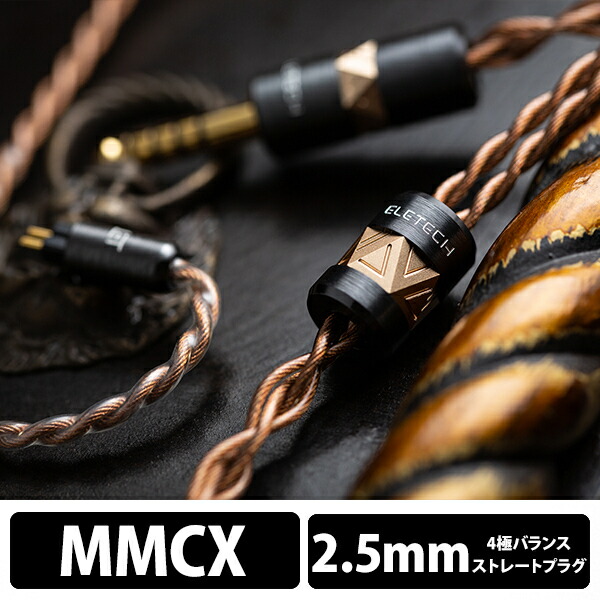 通い・通学におすすめのイヤ電話機・受話器 リケーブル-オーディオ用アクセサリー-ヘッドホン・イヤホン用アクセサリー