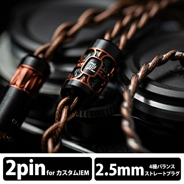 (お取り寄せ) ELETECH Ode to Laura 2pin to 2.5mm Balanced イヤホンケーブル リケーブル (送料無料)