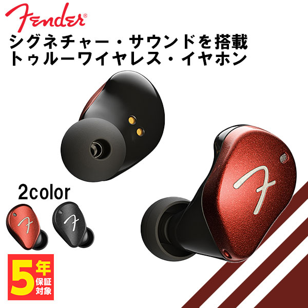 【楽天市場】ワイヤレスイヤホン Fender Audio フェンダー 