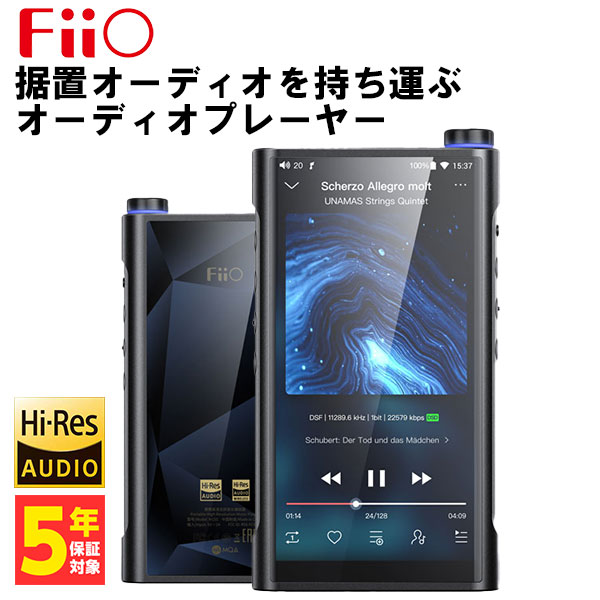 楽天市場】FIIO フィーオ M17 DAP デジタルオーディオプレイヤー