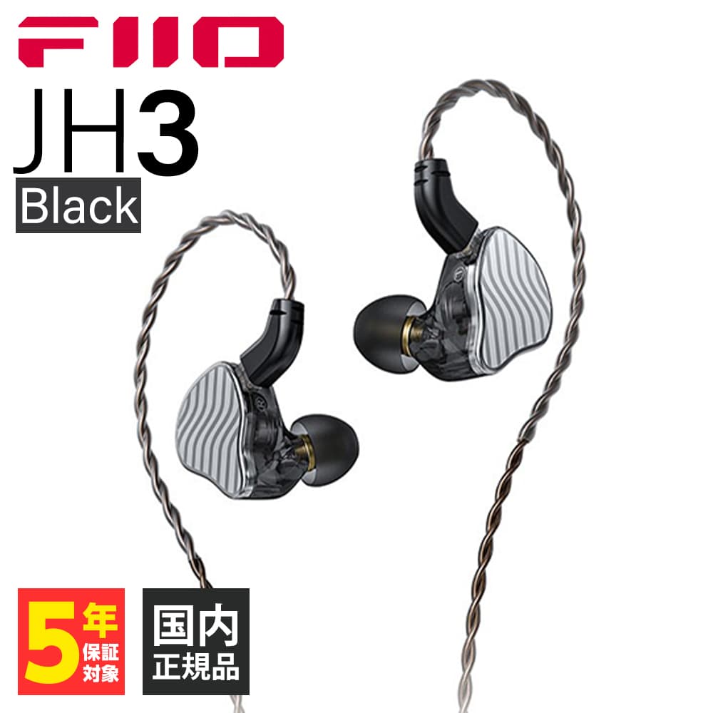 楽天市場】FIIO FH5s Black 【FIO-IEM-FH5S-B】 イヤホン カナル型 