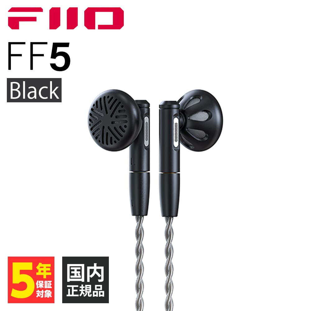 楽天市場】FIIO FF3 Black フィーオ 有線イヤホン イヤホン 有線