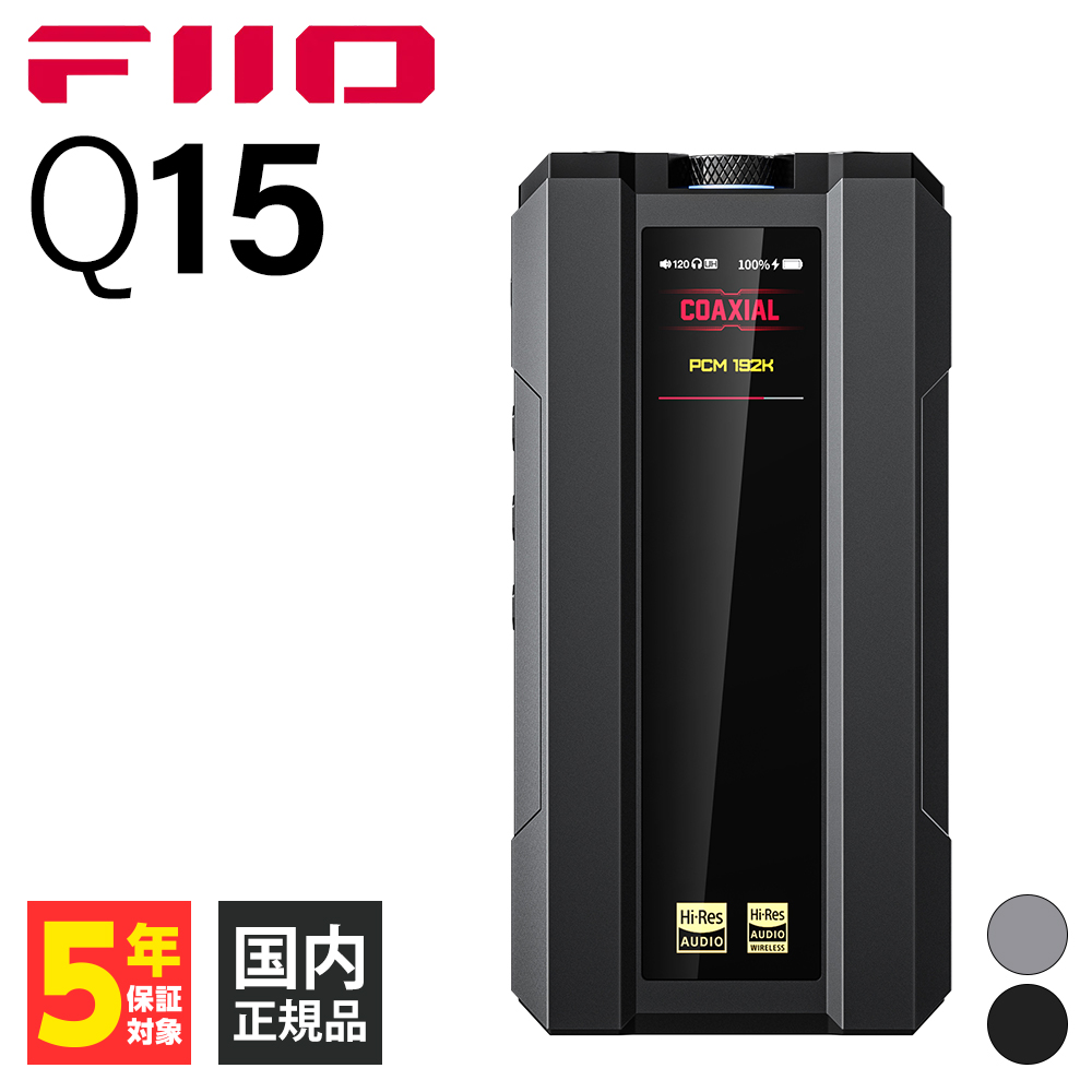 【楽天市場】【8/1限定 抽選で最大100%ポイントバック！(要エントリー)】FIIO Q15 Titanium フィーオ ヘッドホンアンプ  ポータブル 据え置き DACアンプ AKM デスクトップモード Bluetooth対応 aptX Adaptive LDAC バランス接続対応  送料無料 国内正規品 ...