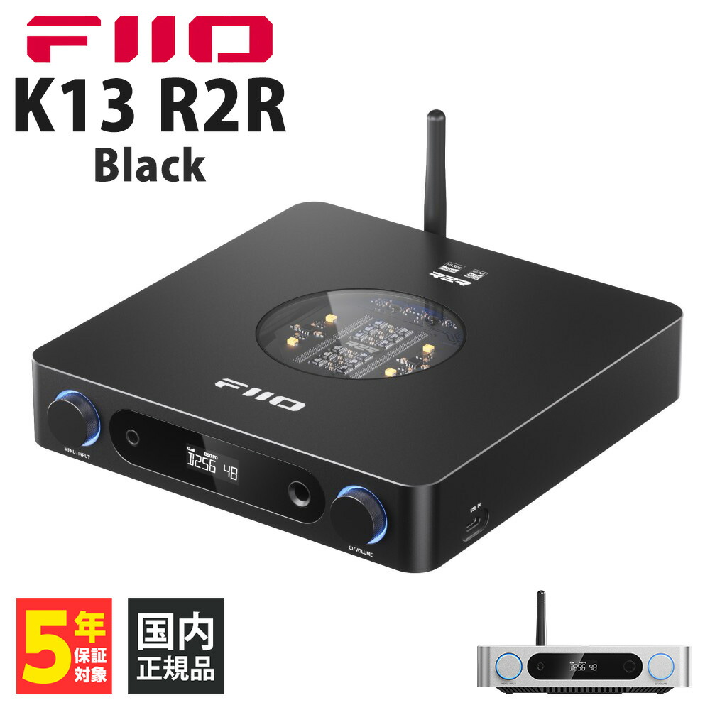 FIIO K13 R2R Black【FIO-K13R2R-B】ヘッドホンアンプ DACアンプ 据え置き DAC内蔵 バランス接続 Bluetooth LDAC ディスプレイ搭載 フィーオ