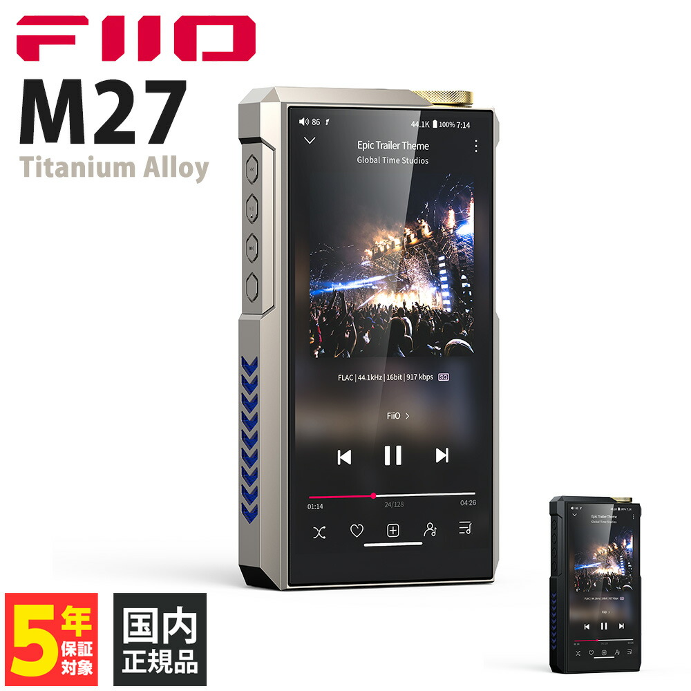 【7/20限定★抽選で最大100%ポイントバック!(要エントリー)】FIIO M27 Titanium Alloy 【FIO-M27-TA】デジタルオーディオプレーヤー DAP フラグシップ ハイレゾ バランス接続 Android OS搭載 ストリーミング USB-DAC Bluetooth aptX Lossless フィーオ 【グループS】|eイヤホン店