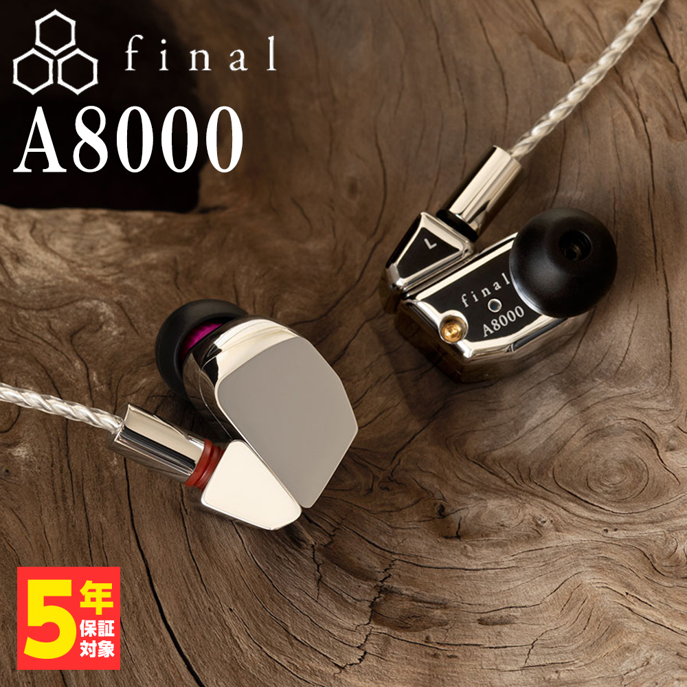 楽天市場】final A5000 ファイナル 有線イヤホン イヤホン 有線 カナル