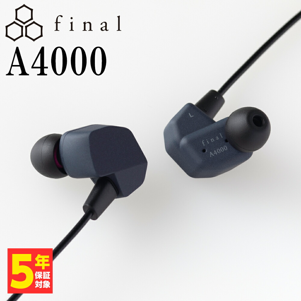 楽天市場】final A5000 ファイナル 有線イヤホン イヤホン 有線 カナル 