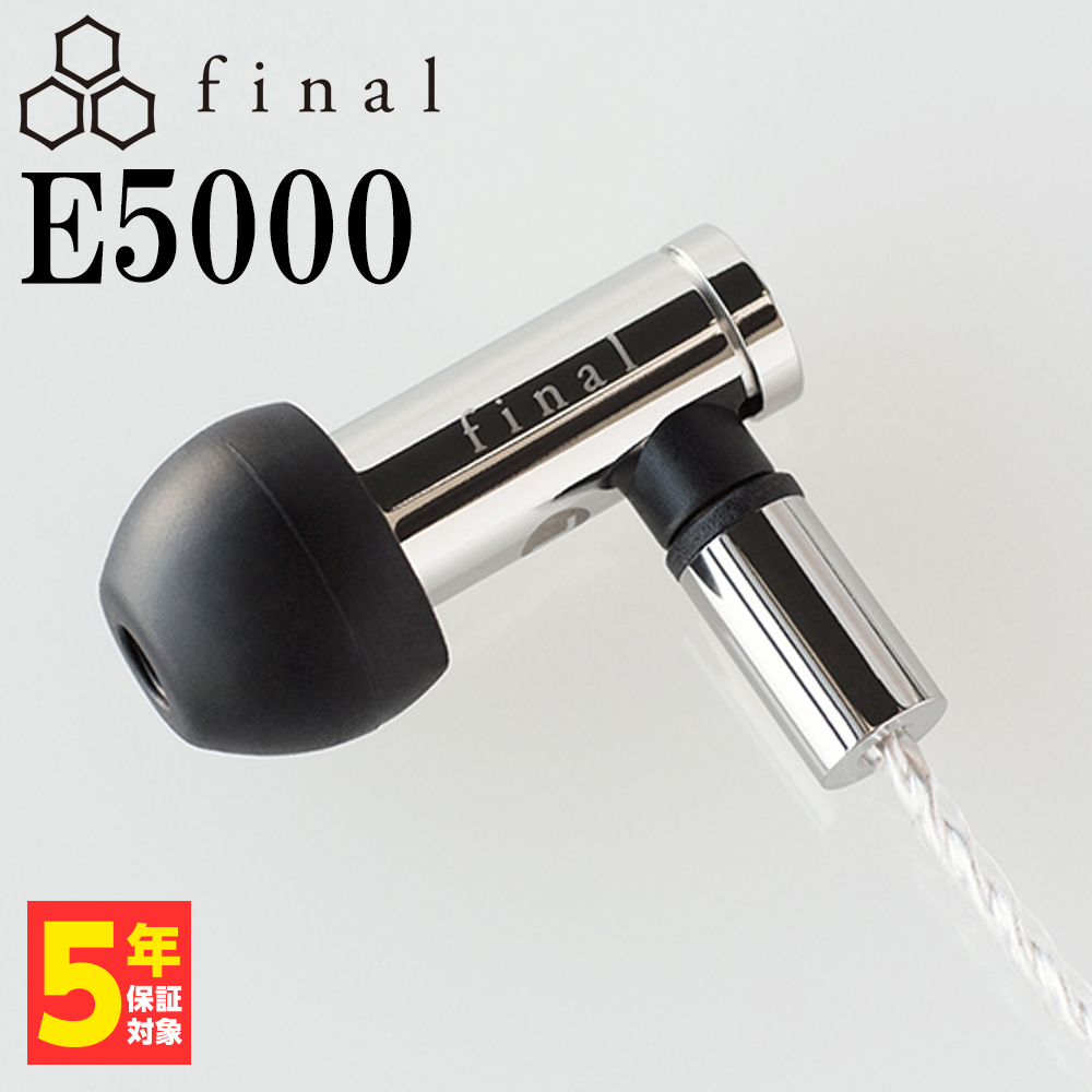 楽天市場】final A5000 ファイナル 有線イヤホン イヤホン 有線 カナル