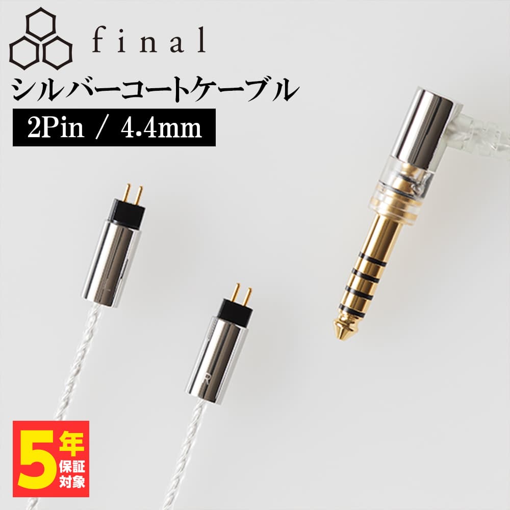 楽天市場】Acoustune アコースチューン ARM013 Pentaconn Ear Long-4.4 