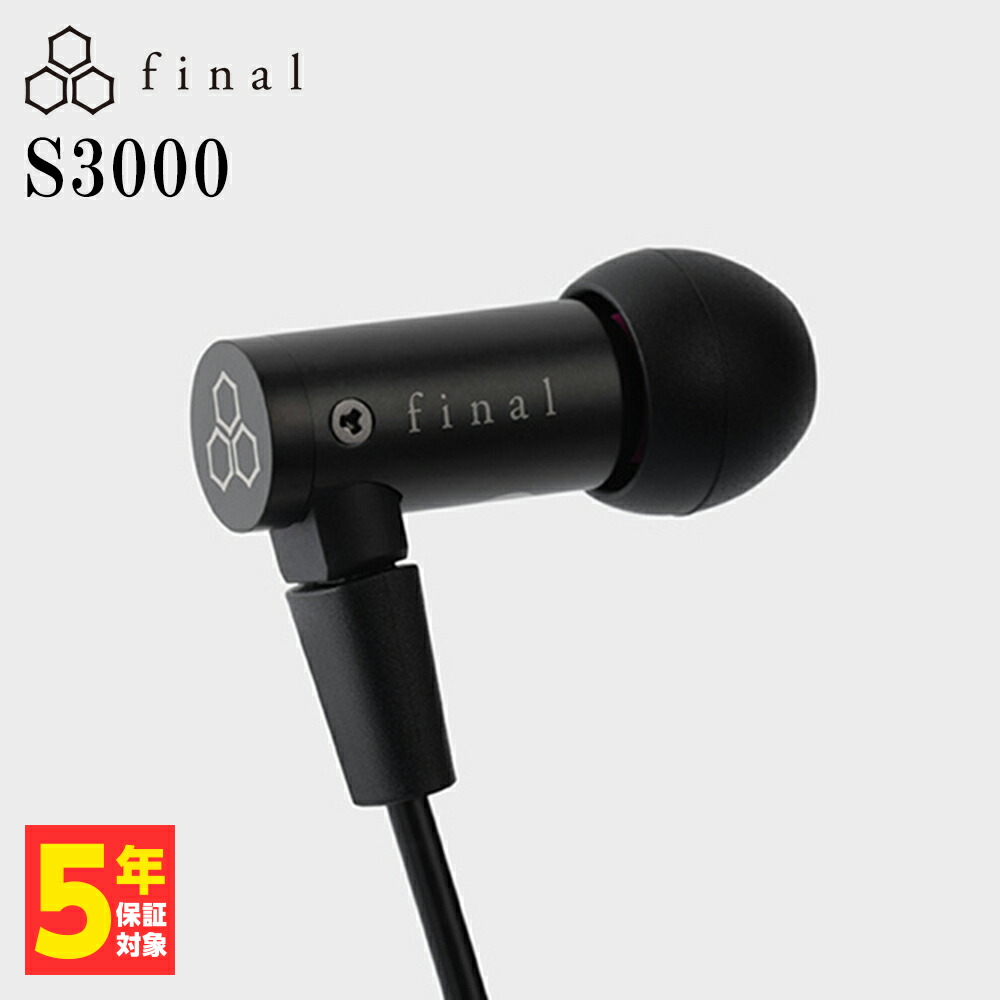 楽天市場】final S5000 有線 イヤホン カナル型 リケーブル対応 2pin