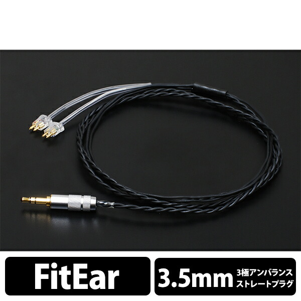 FitEar cable 007 | FitEar Laboratory