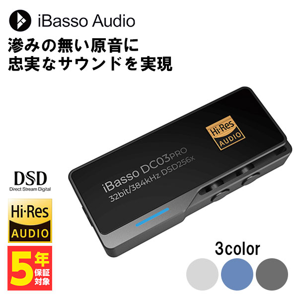 【楽天市場】【VGP 2023金賞】ヘッドホンアンプ iBasso Audio