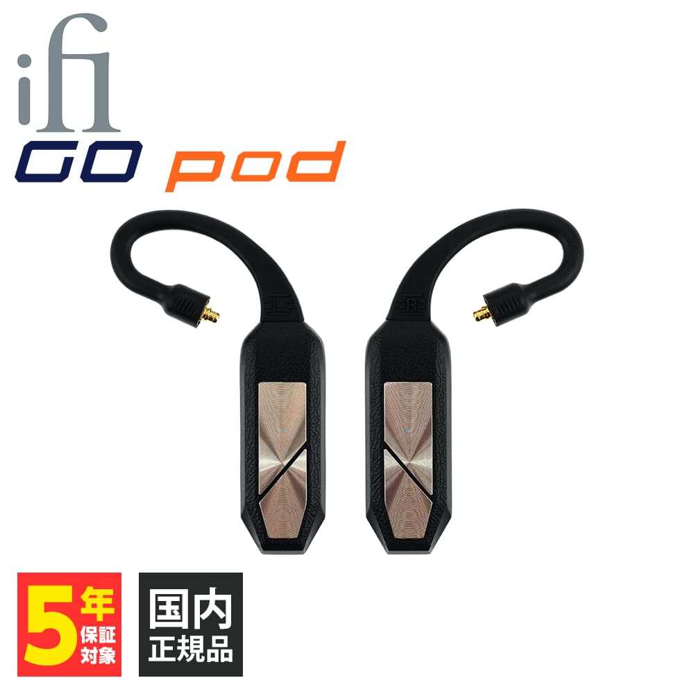 【Bluetoothアダプター】iFi-Audio GO pod イヤホン Bluetooth 有線イヤホンをワイヤレス化 マイク付き AAC aptX LDAC LHDC アイファイオーディオ【送料無料】