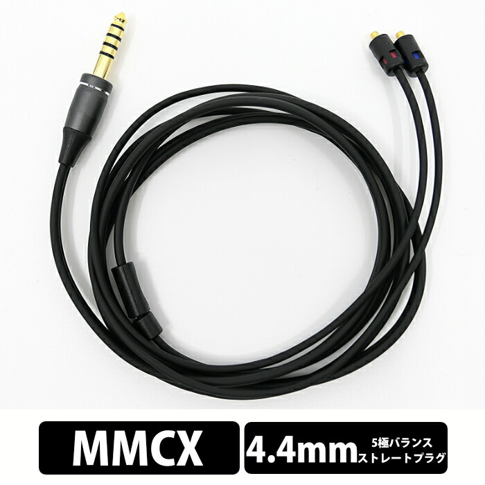 【7/20限定★抽選で最大100%ポイントバック!(要エントリー)】intime COAXUS 4.4mm for MMCX イヤホンケーブル リケーブル対応 有線イヤホン バランスプラグ 銀メッキ銅線 セラミックツイーター オーディオケーブル アンティーム|eイヤホン店