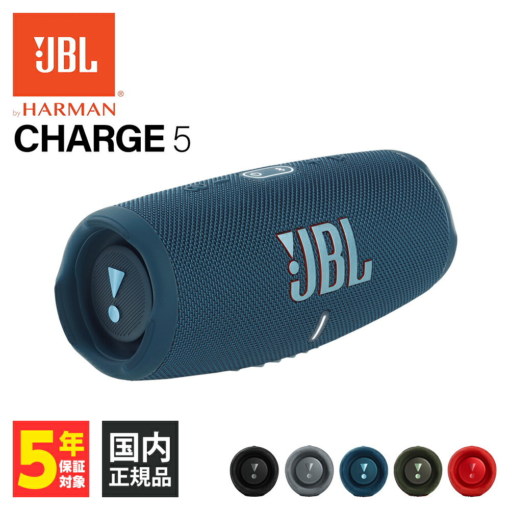 楽天市場】ワイヤレススピーカー JBL FLIP6 レッド ワイヤレス 