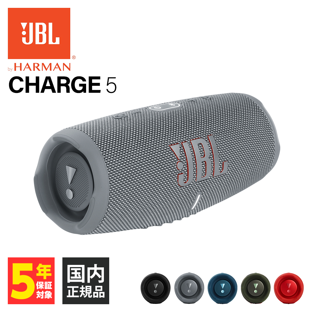 楽天市場】JBL CHARGE 5 Wi-Fi ジェービーエル スピーカー Bluetooth