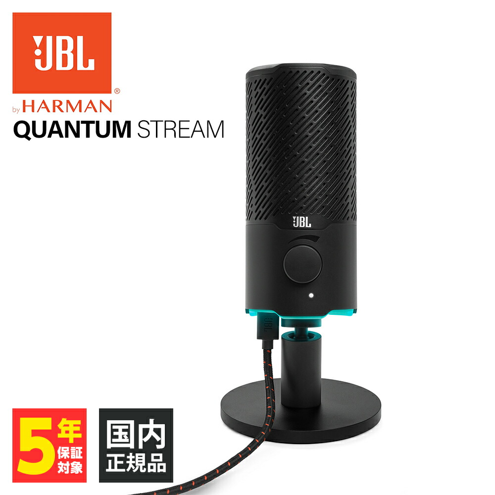 JBL Quantum Stream | エレクトレットデュアルコンデンサーUSBマイク