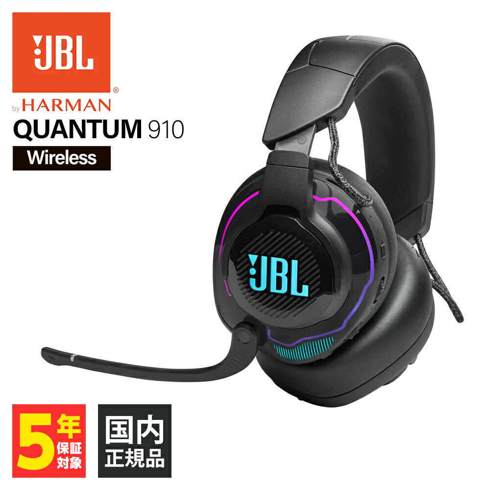 楽天市場】☆P5倍8/12AM9：59まで【公式】 JBL ゲーミングヘッド